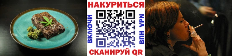 Печенье с ТГК конопля  купить закладку  Анадырь 