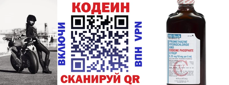 Кодеин напиток Lean (лин)  закладки  Анадырь 