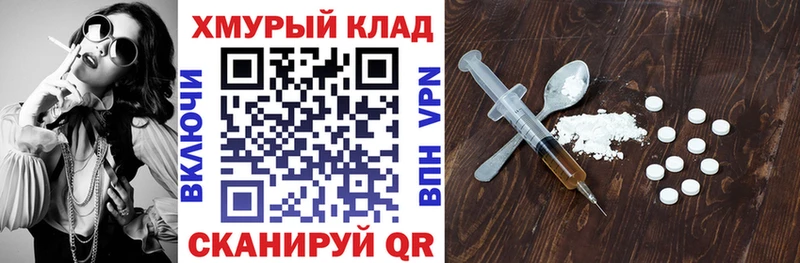 Героин белый Анадырь