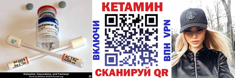 Кетамин ketamine  где найти   Анадырь 